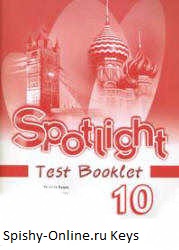 Spotlight 10 Test booklet